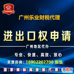 廣州白云及周邊地區(qū)進出口權(quán)、出口退稅與一般納稅人代辦服務(wù)詳解